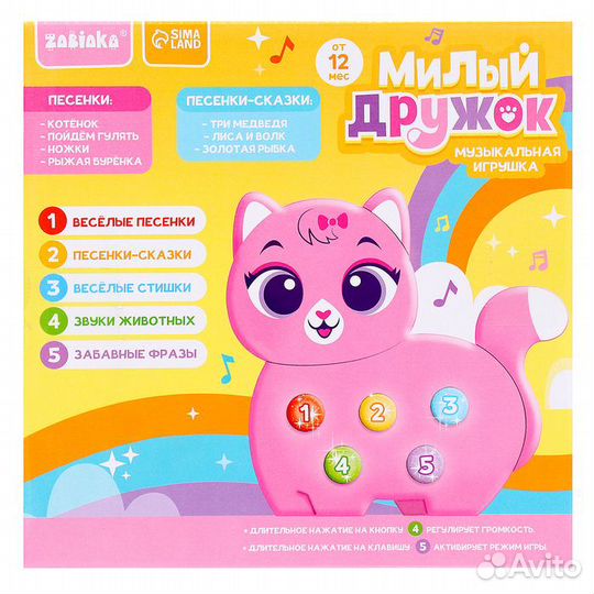 2 шт. Музыкальная игрушка 'Милый дружок Кошечка'