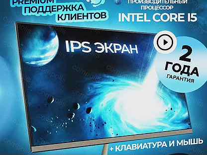 Моноблоки 24" 22" intel Core i5 Новые