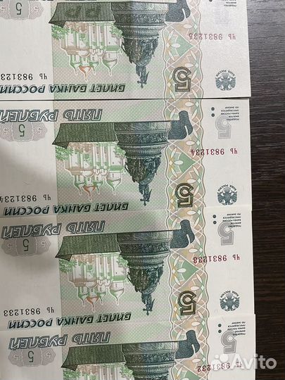 5 рублей 1997 года