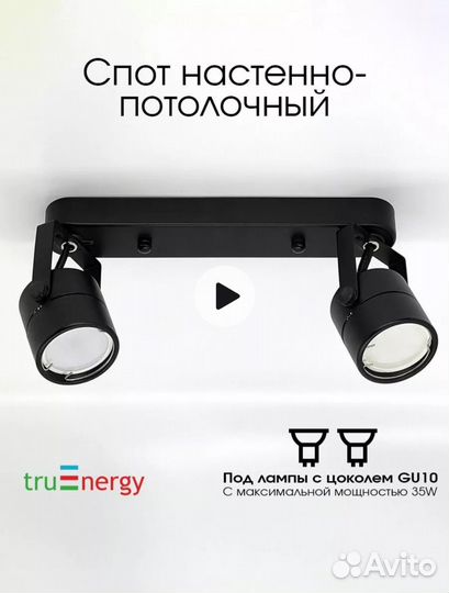 Светильник