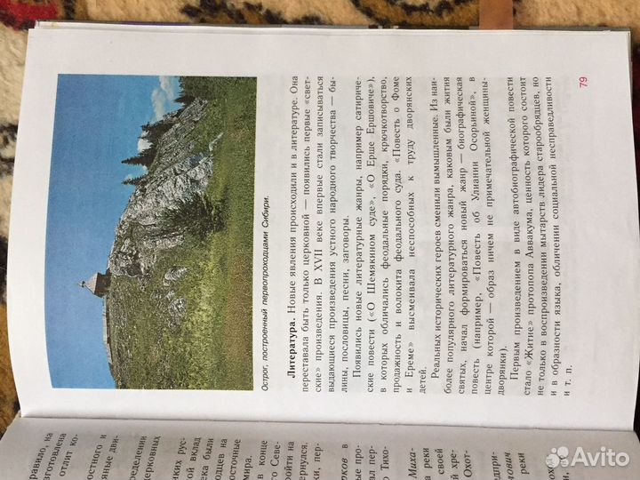 Учебник по истории