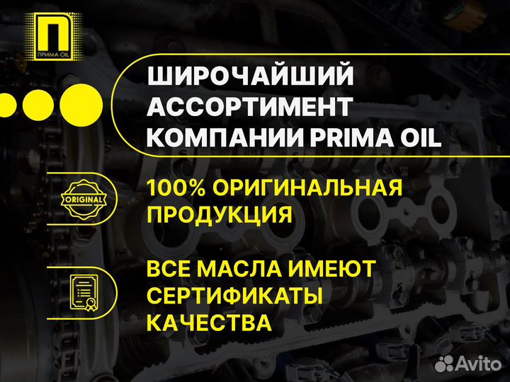 Моторное масло Prima М-8В (Автол)