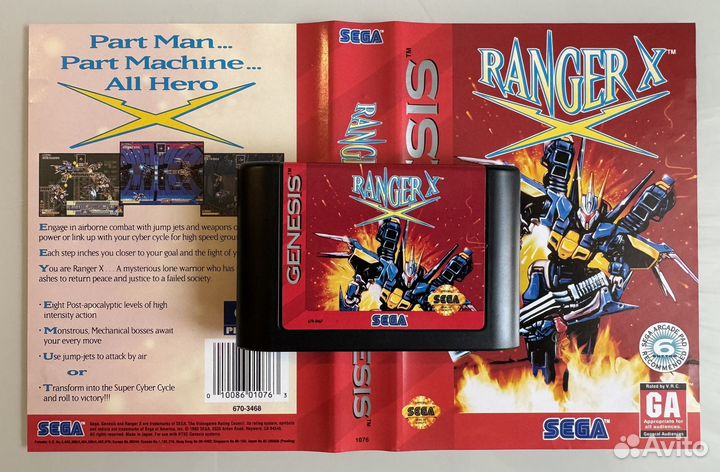 Игра Ranger X