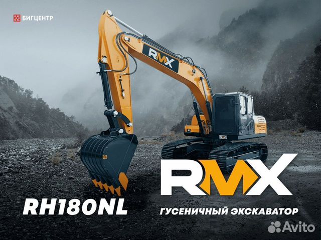 Гусеничный экскаватор Runmax RH180NL, 2023 объявление продам