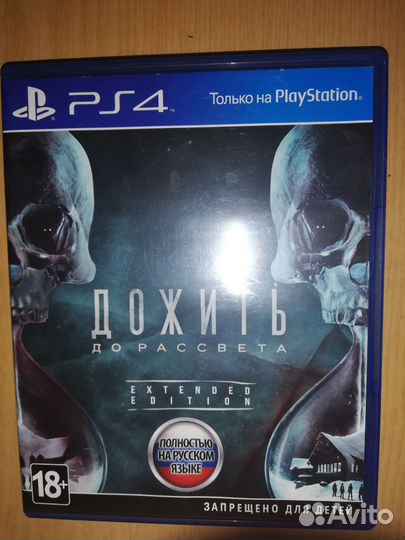Дожить до рассвета ps4