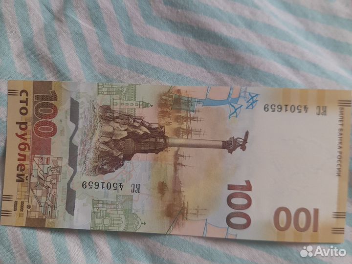 Банкнота 100 крым