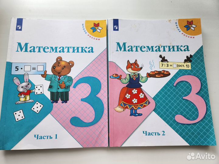 Математика 2,3 класс