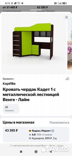 Детская кровать чердак со столом и шкафом бу