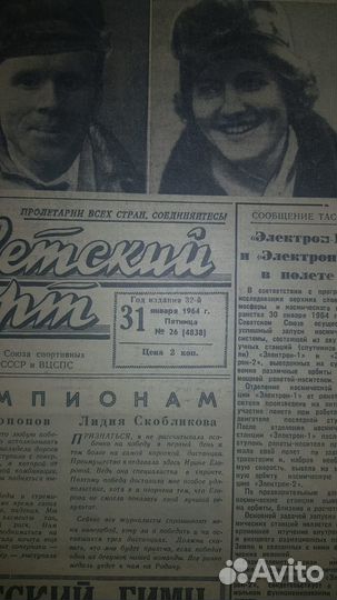 Белоусова и Протопопов первое олимпийское золото