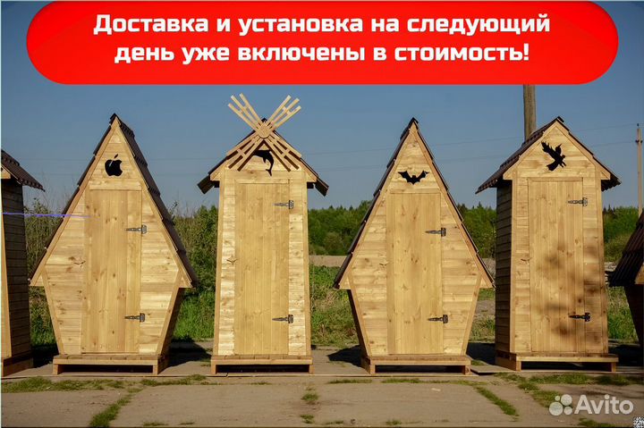 Уличный туалет от производителя ELE1002