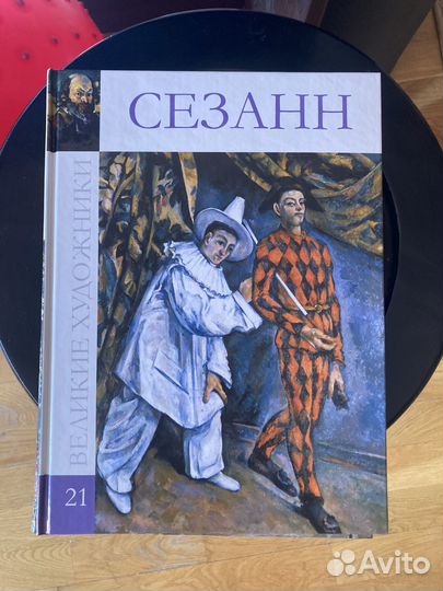 Книги из серии Великие художники