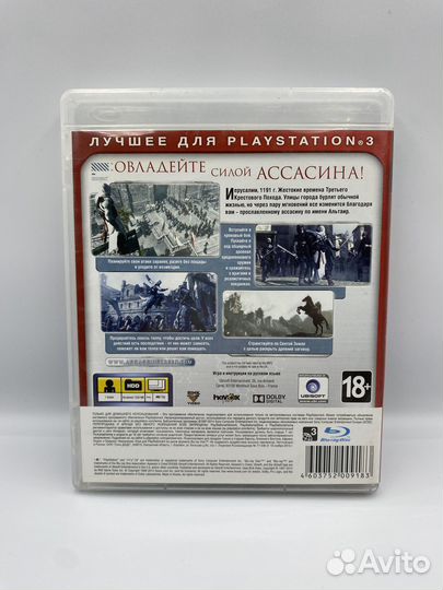 Assassin's Creed PS3 (б/у, рус.)