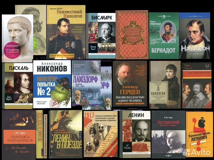 Книги Личности и Деятели