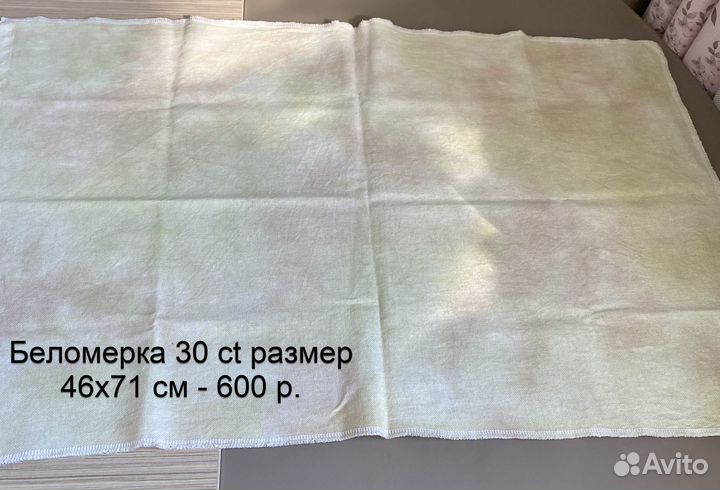 Основы для вышивки