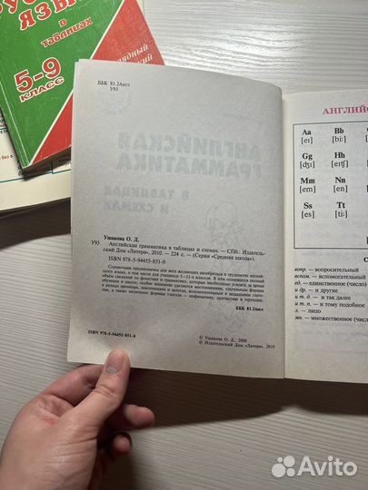 Пособие по английскому языку