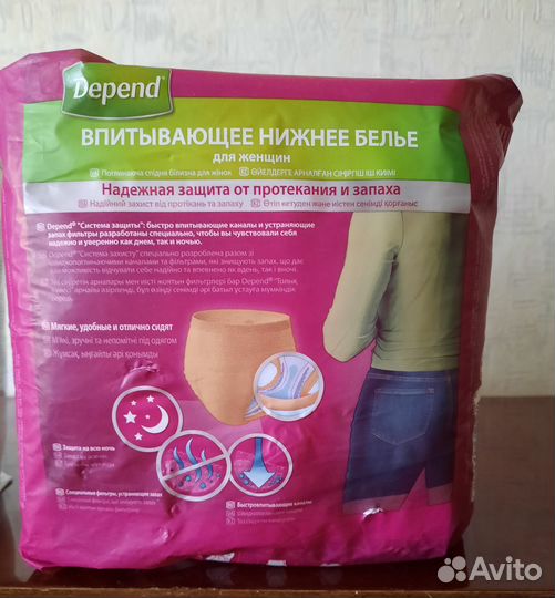 Впитывающее нижнее белье для женщин Depend