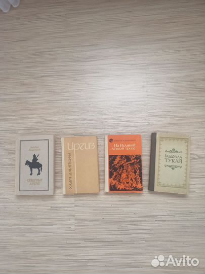 Книги башкирских писателей и поэтов(СССР)