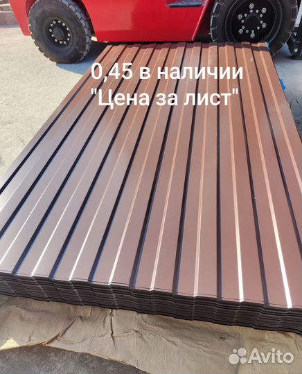 Профнастил с8 8017 0,45 коричневый