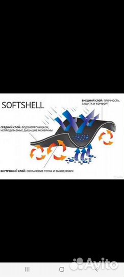 Костюм softshell для рыбалки и охоты
