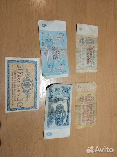 Банкноты СССР, 1905 и 1909 года