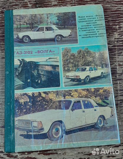 Подшивка журналов 