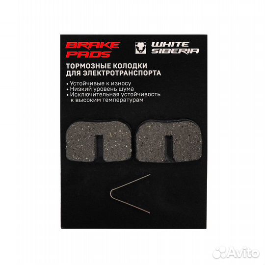 Тормозные колодки для детских электромотоциклов