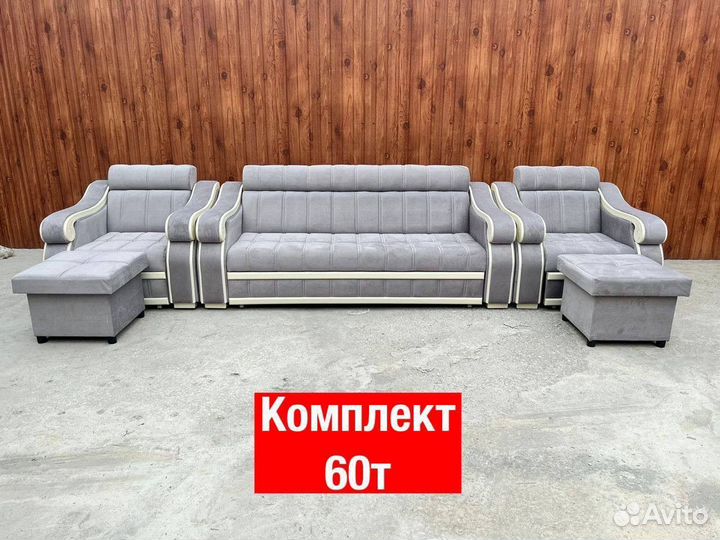 Мягкая мебель диван кресла 