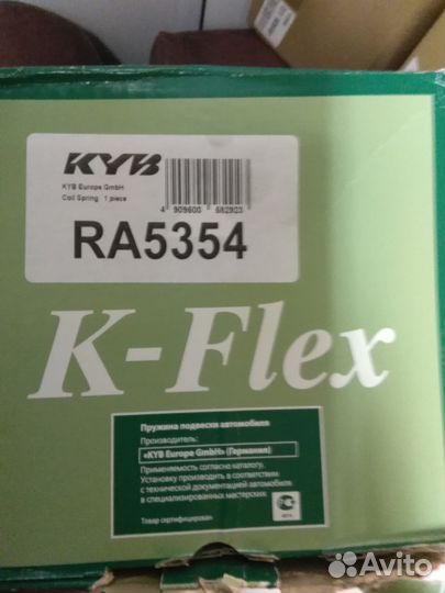 Mercedes-BenzG-Class пружина RA5354 новая