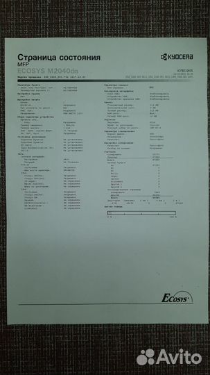Мфу kyocera ecosys M2040dn