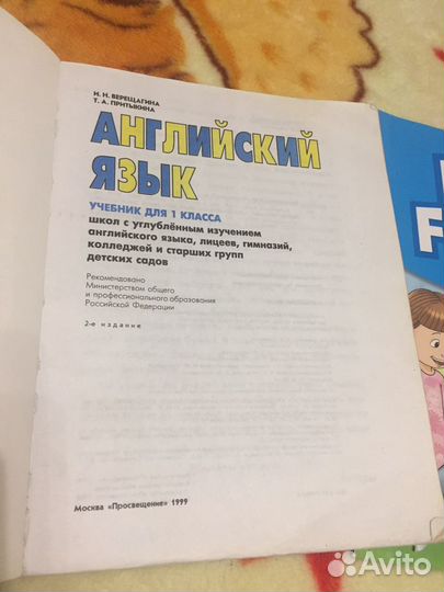 Английский
