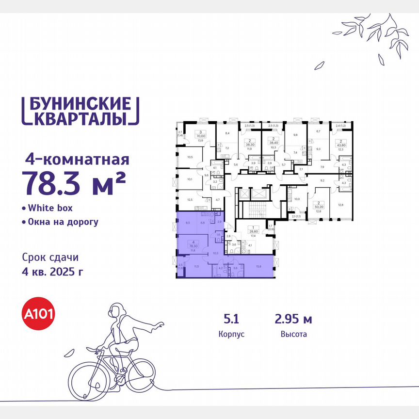 4-к. квартира, 78,3 м², 11/18 эт.