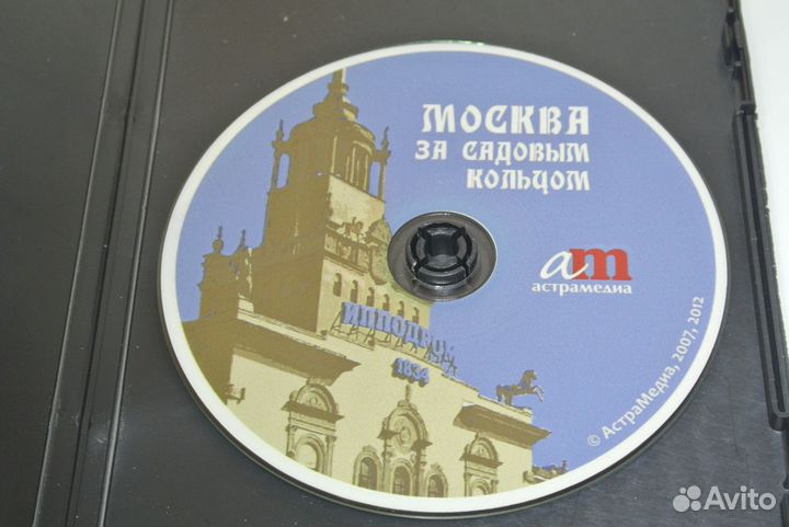 DVD диск Москва за Садовым кольцом