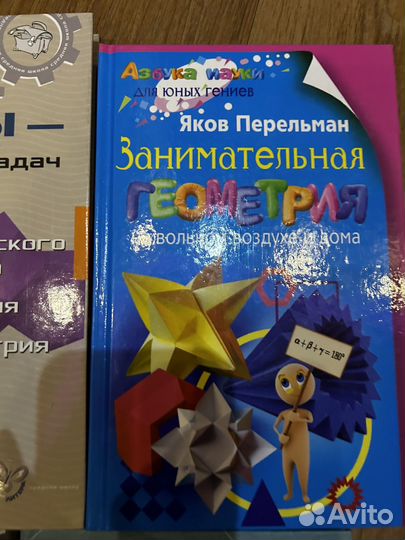 Детские учебники по математике