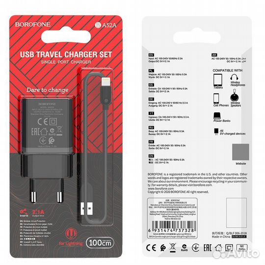 Зарядное устройство borofone BA52A Gamble USB + Ка