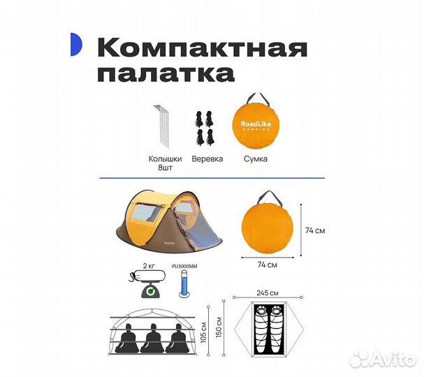 Палатка 2-местная RoadLike Оранжевый