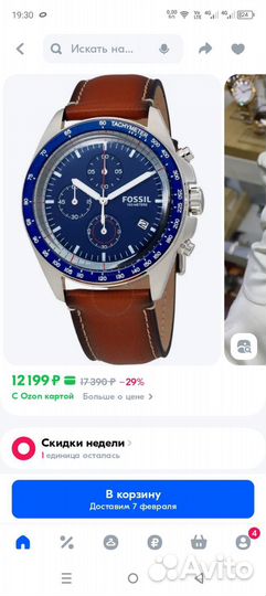 Мужские наручные часы