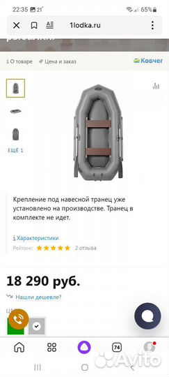 Надувная лодка