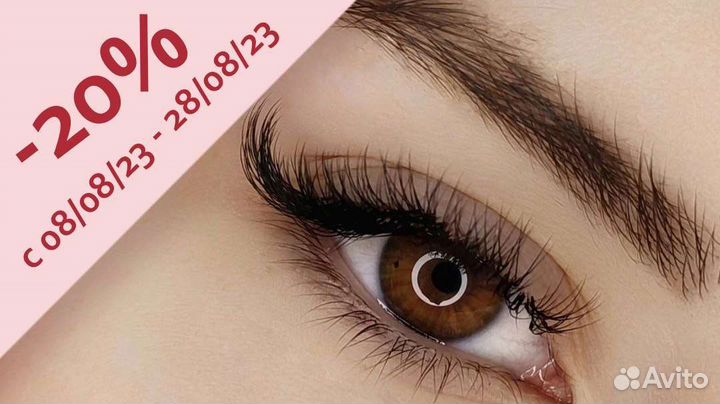 Объёмное наращивание ресниц