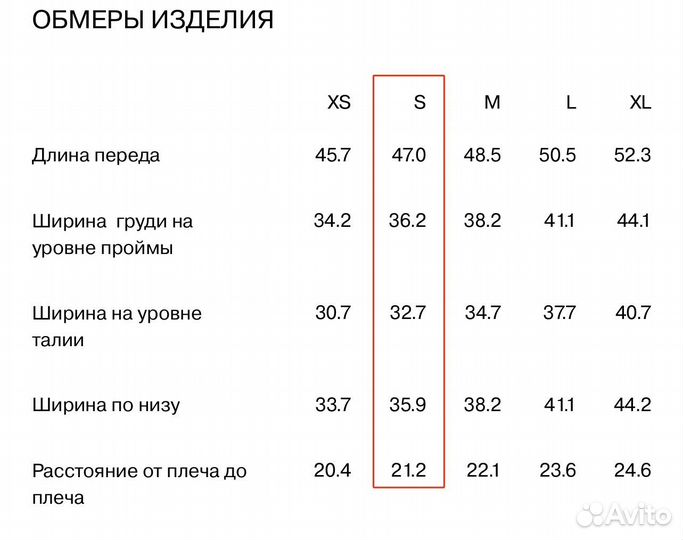 Топ и брюки