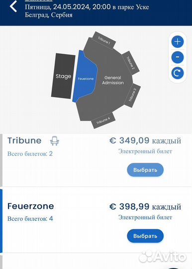 Rammstein feuerzone 25.05.24