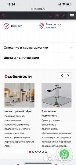 Парикмахерское кресло новое