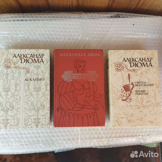 Александр Дюма книги