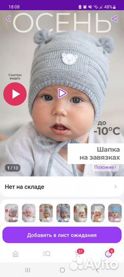 Шапка детская