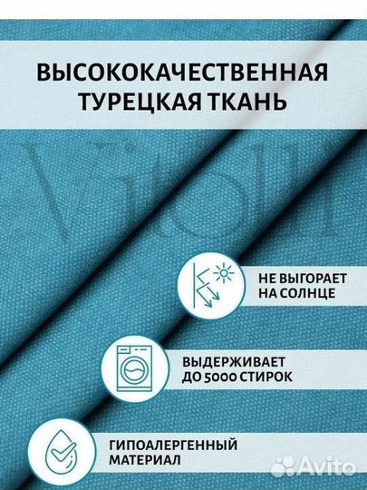 Шторы готовые новые 500*250 см