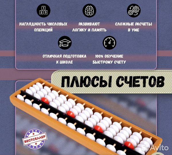 Счеты абакус ментальная арифметика