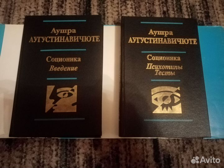 А. Аугустинавичюте 