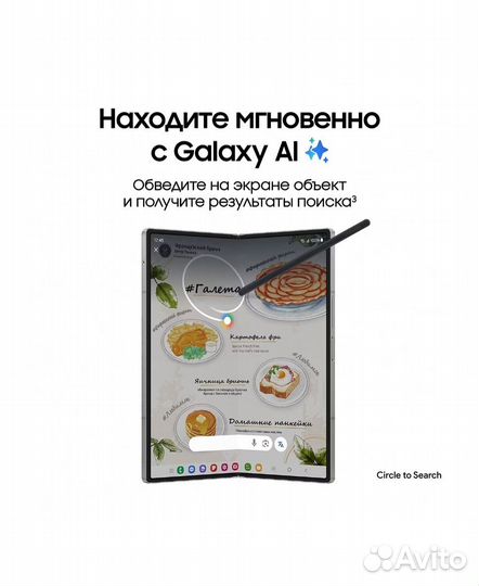 Samsung Galaxy Z Fold6, 12/256 ГБ