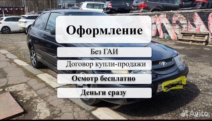 Срочный выкуп авто в любом состоянии Армавир