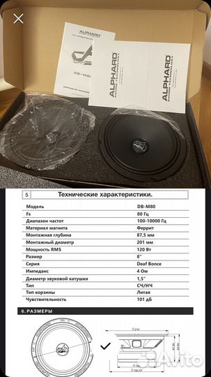 Колонки Alphard