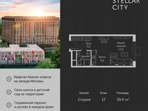 Квартира-студия, 30,9 м², 17/19 эт.